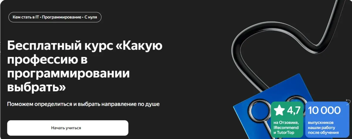 Скриншот проверки