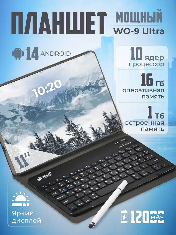 TechRoyale Планшет W&O, 11" 16 ГБ/64 ГБ