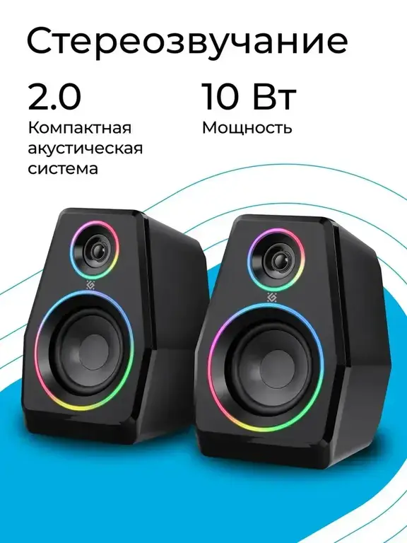 Колонки для компьютера DEFENDER SOLAR 10
