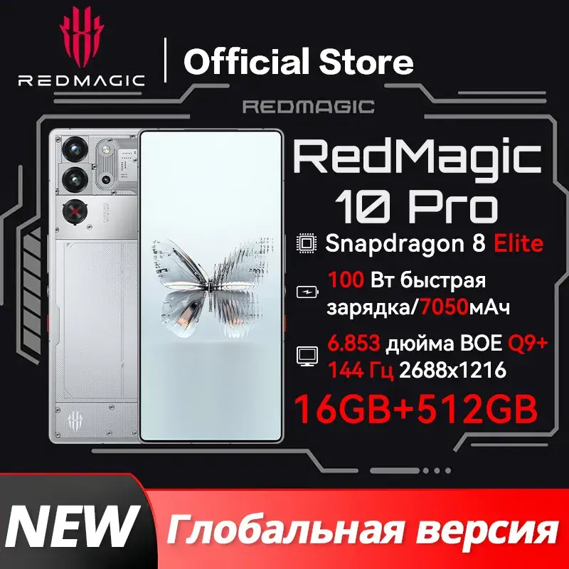 Redmagic Смартфон 10 Pro Глобальная версия Global 16/512 ГБ