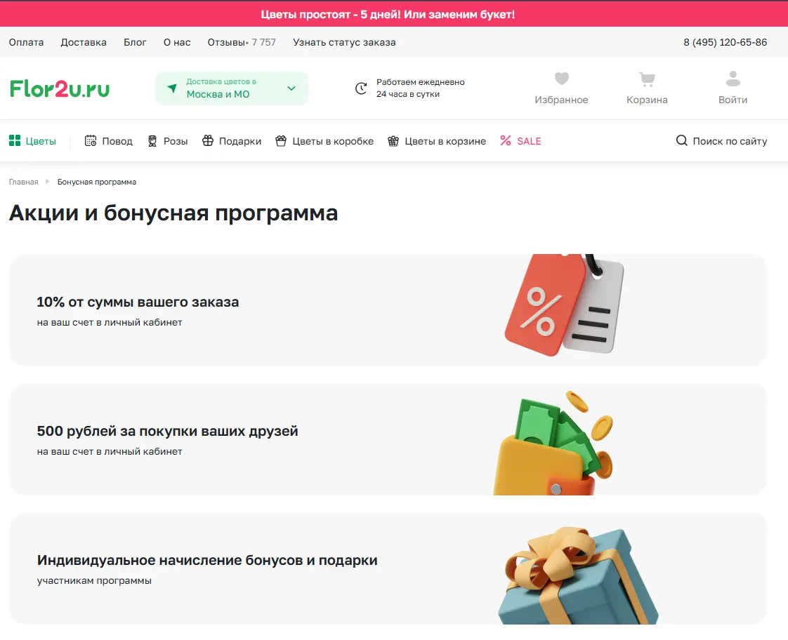 Скриншот подтверждения применения купона До -40% по накопительной программе