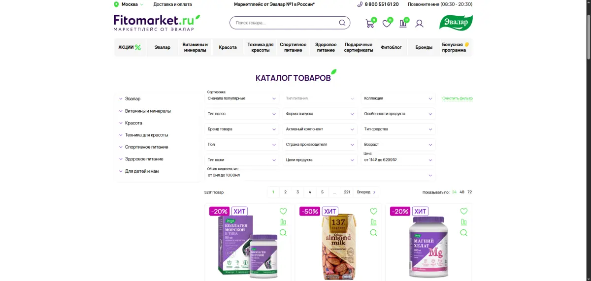 Скриншот подтверждения применения купона Скидки до 50% на товары для детей