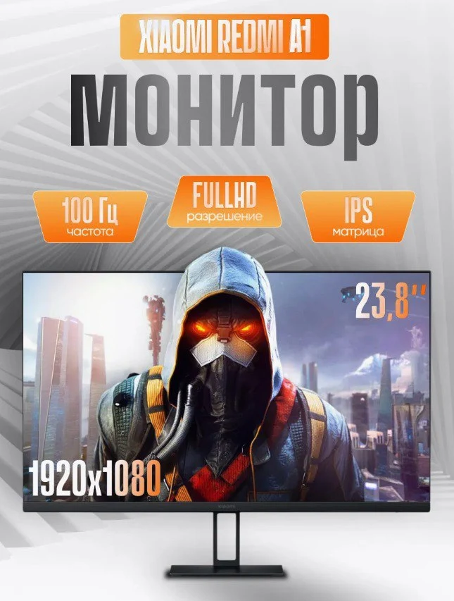 Монитор игровой Xiaomi Redmi 1A для ПК 23,8 дюймов 100Гц