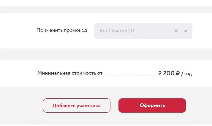 Скриншот проверки