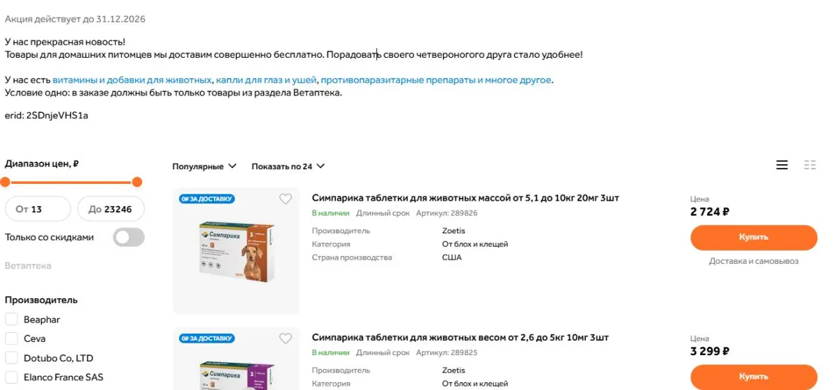 Скриншот проверки