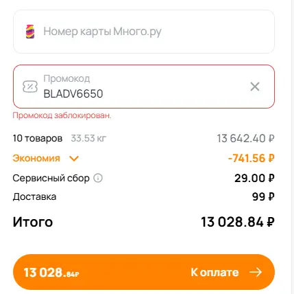 Скриншот проверки