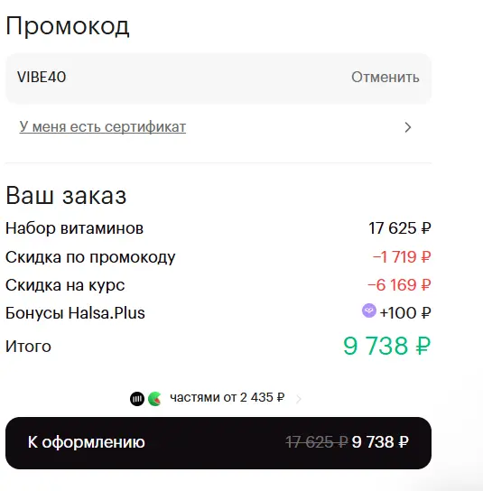 Скриншот проверки