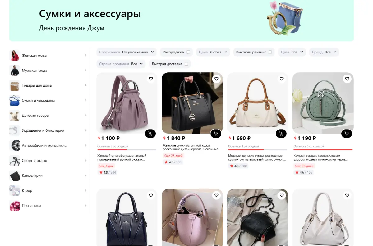 Скриншот подтверждения применения купона Сумки и аксессуары стоимостью от 47р.