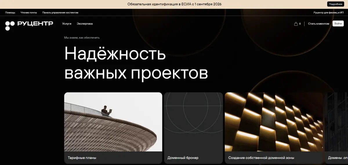 Скриншот подтверждения применения купона Корпоративный тарифный план "Премиум"