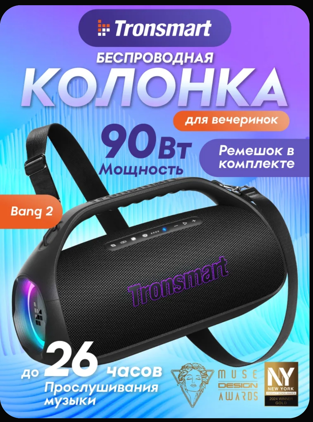 Беспроводная колонка Tronsmart Bang 2 Black
