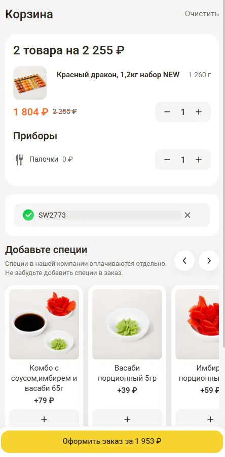 Скриншот проверки