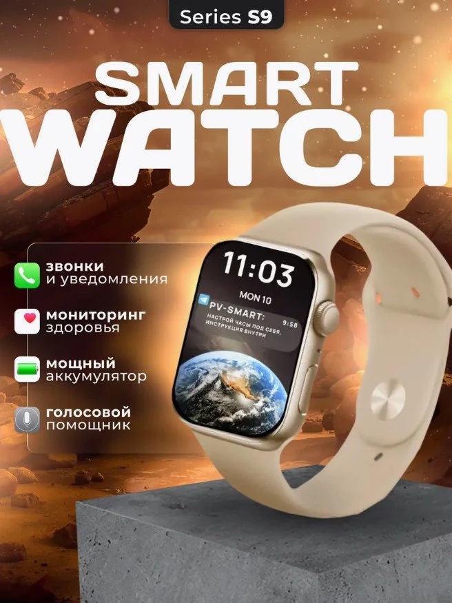 Смарт часы умные A. Watch Series 9, 45mm