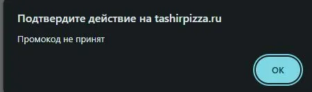 Скриншот проверки