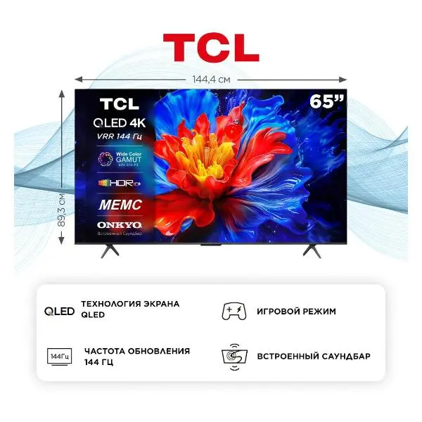 Ultra HD (4K) QLED телевизор 65" Tcl 65P8K