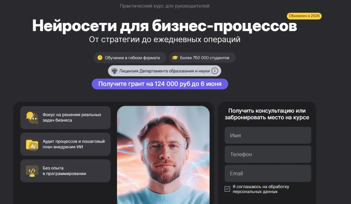 Скриншот подтверждения применения купона Скидка 80% на второй курс при покупке курса «Нейросети для бизнес-процессов»