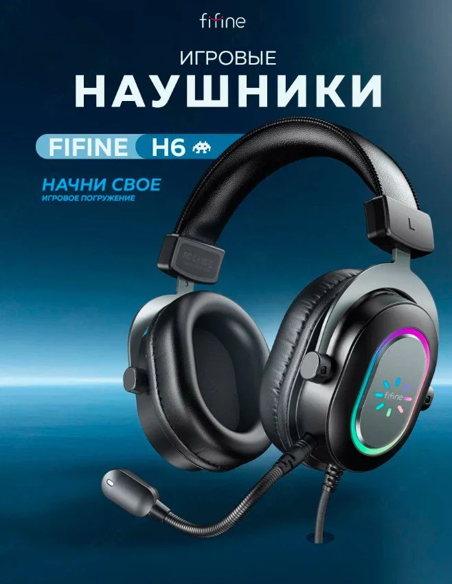 Игровые накладные наушники H6 с микрофоном