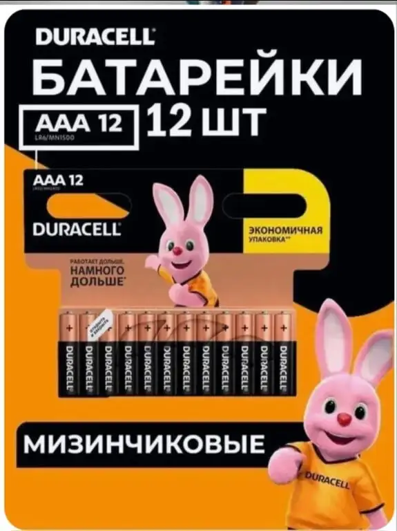 Батарейки Duracell AAA, 12 шт