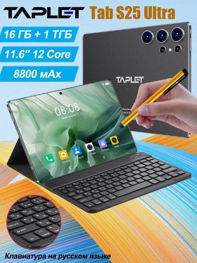 LINGBO Планшет Lingbo S25+ Ultra, 11" 16 ГБ/1024 ГБ