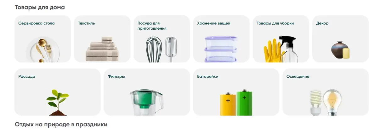Скриншот подтверждения применения купона Все для уютного дома