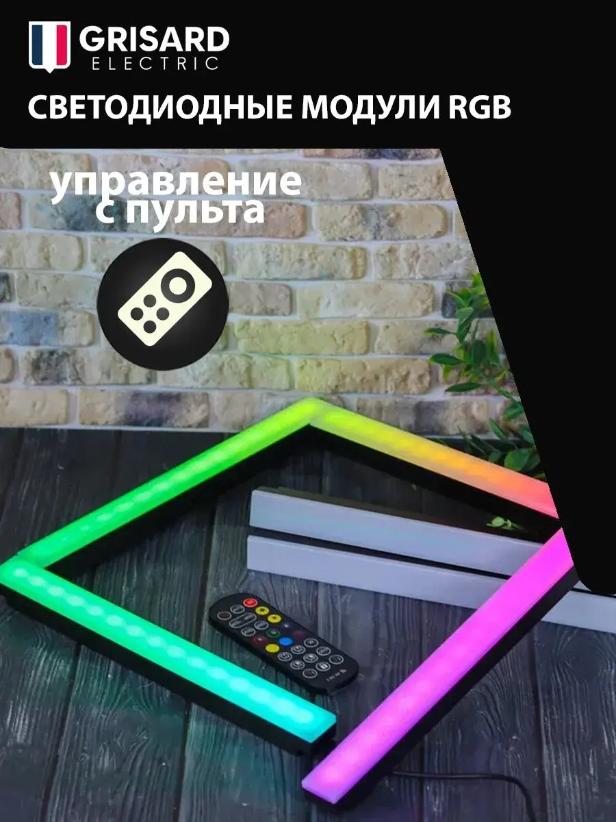 Светодиодные модули декоративные RGB