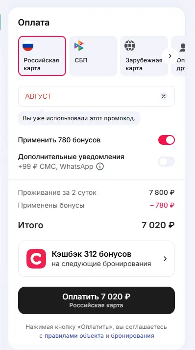 Скриншот проверки
