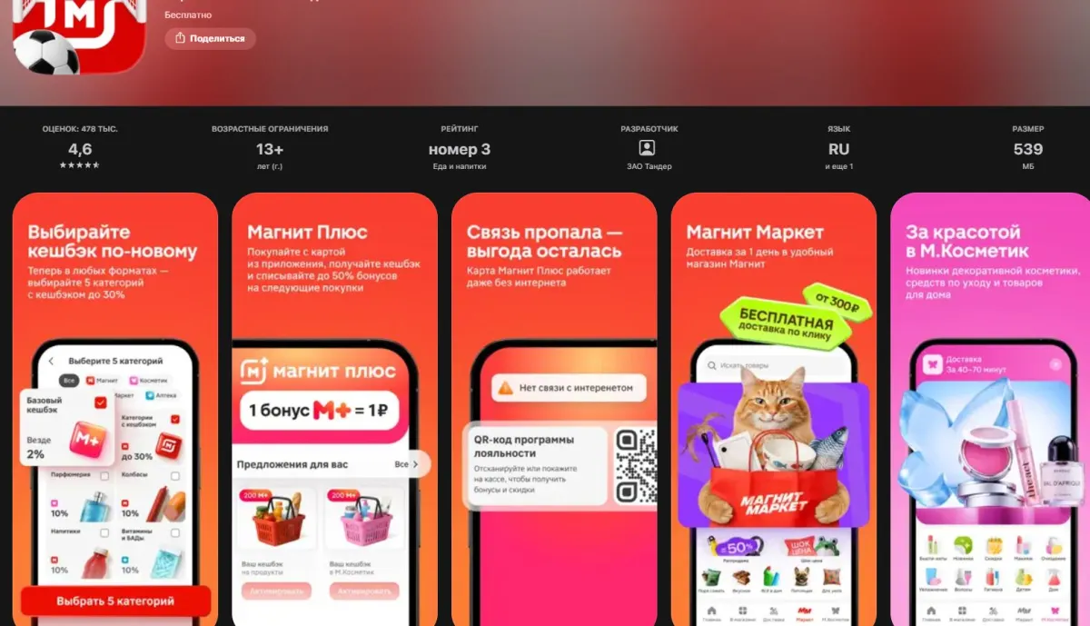 Скриншот подтверждения применения купона Скидки до 15% в приложении для iOS