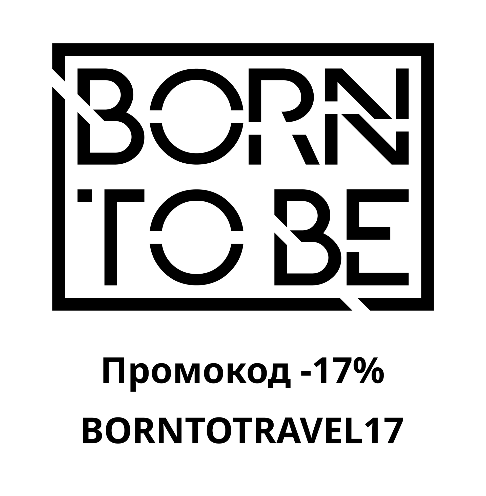 BORNTOTRAVEL17 -17%