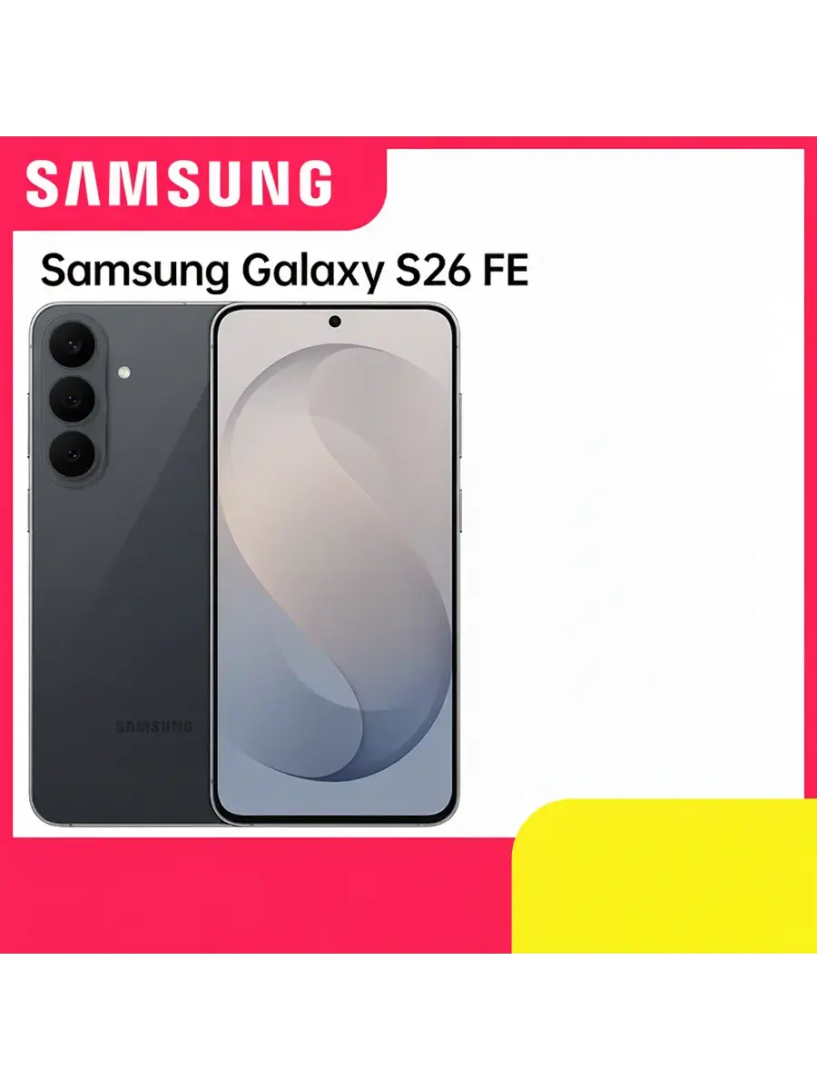 Смартфон Samsung Galaxy S26FE, 8/256Г5