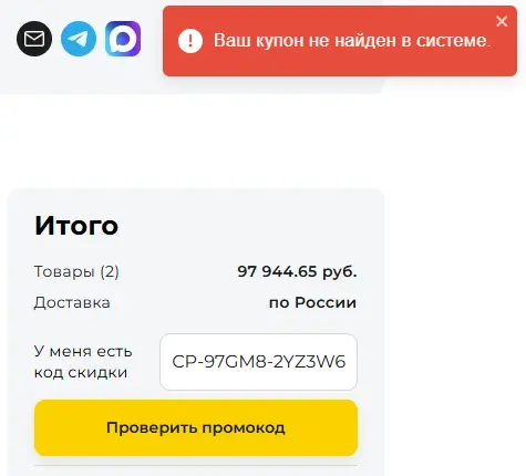 Скриншот проверки