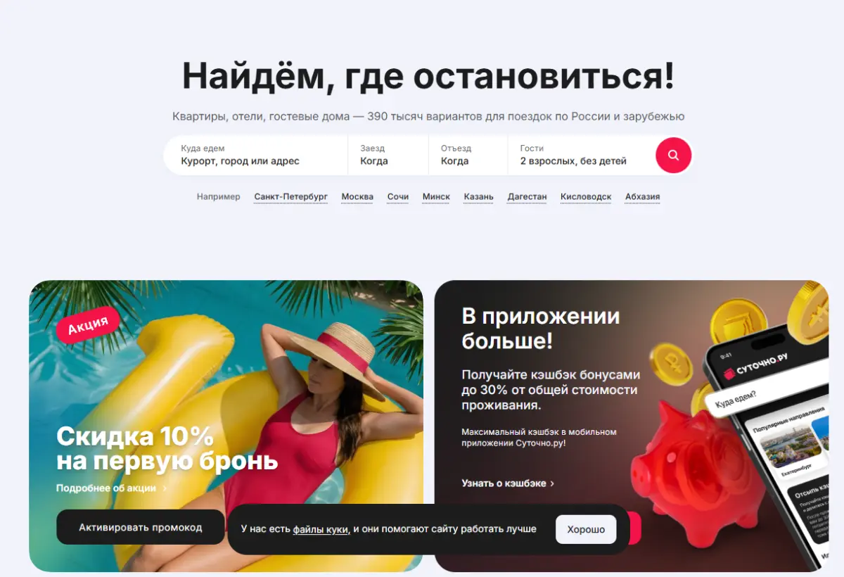 Скриншот подтверждения применения купона Подарок - мобильное приложение