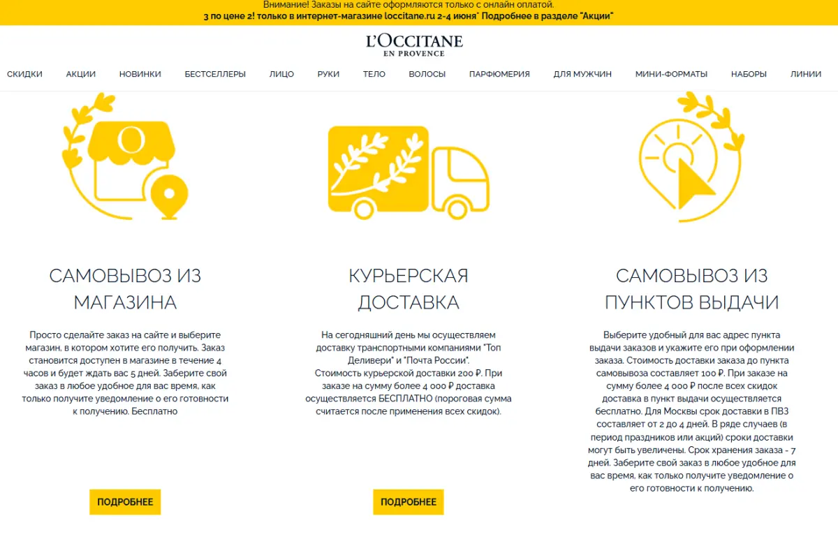 Скриншот подтверждения применения купона Бесплатный самовывоз из магазина!