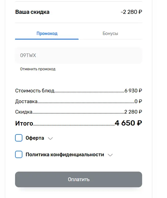 Скриншот проверки