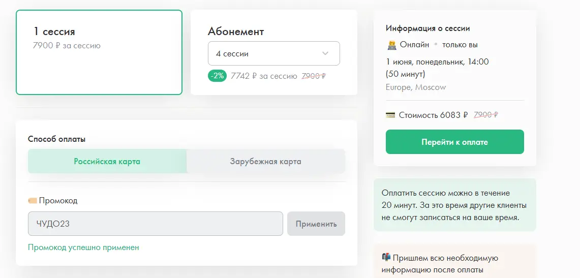 Скриншот проверки
