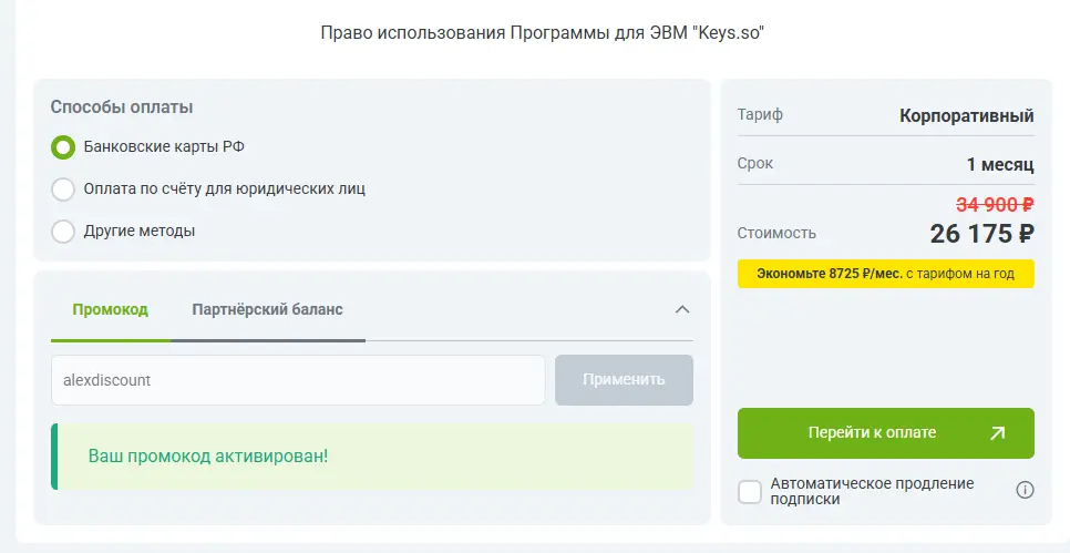 Скриншот проверки