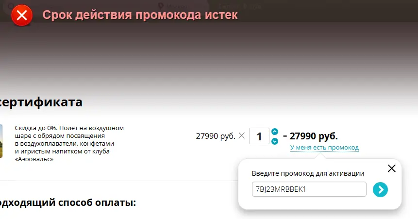 Скриншот проверки