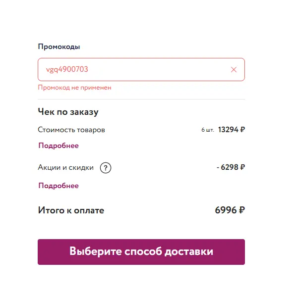 Скриншот проверки