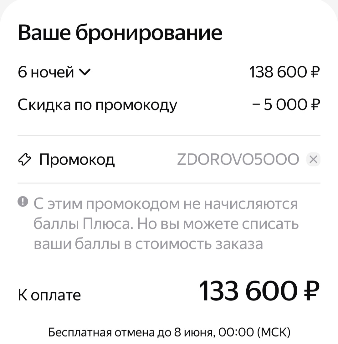 Скриншот проверки