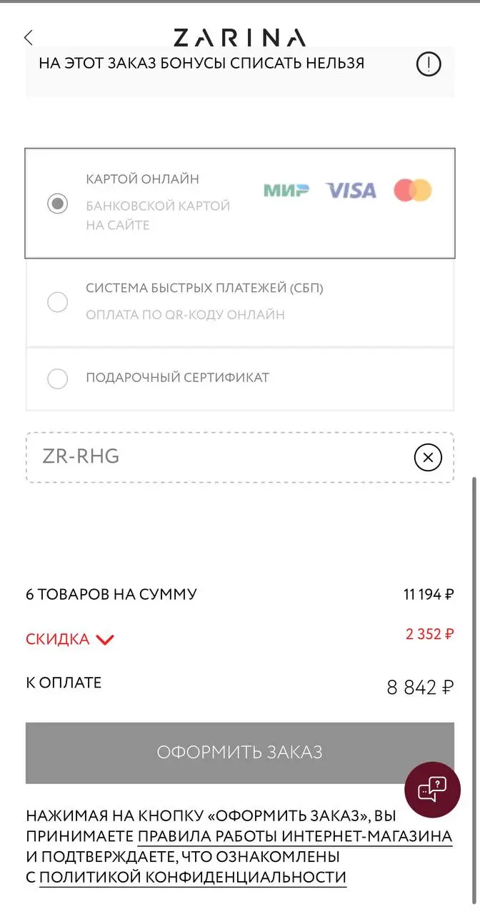 Скриншот проверки