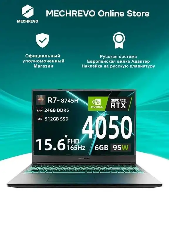 Игровой ноутбук MECHREVO