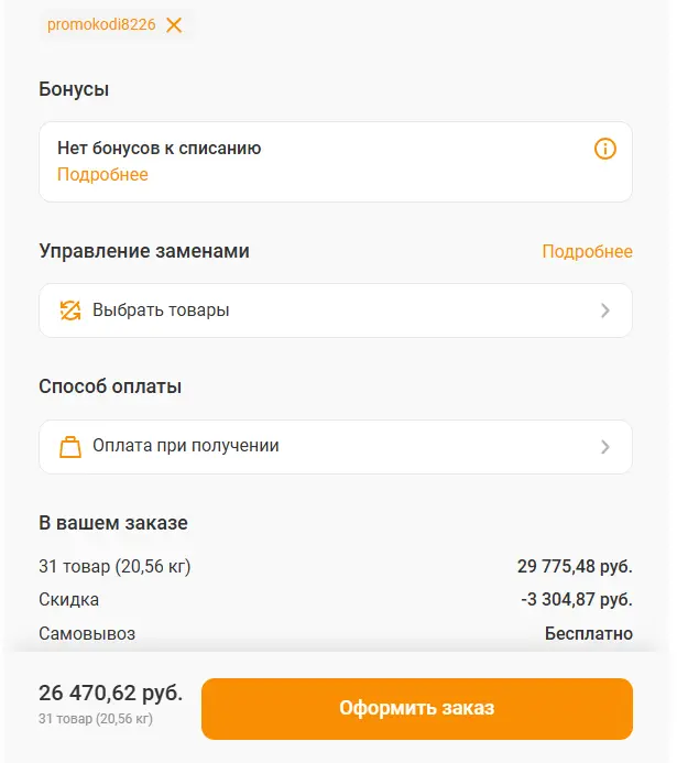 Скриншот проверки