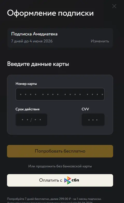 Скриншот проверки