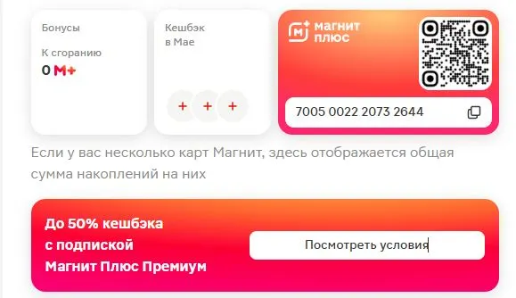 Скриншот подтверждения применения купона GTB9IV53