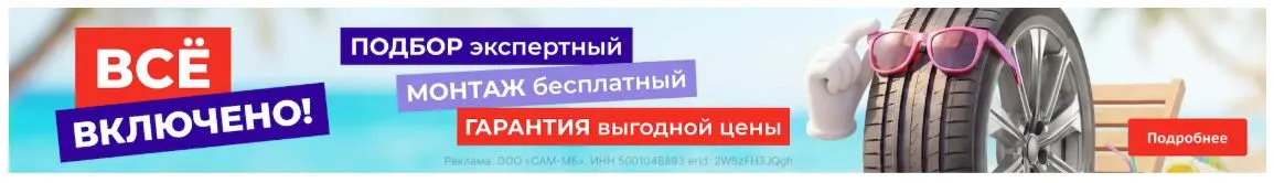 Скриншот подтверждения применения купона В Колесо.ру ВСЕ ВКЛЮЧЕНО!