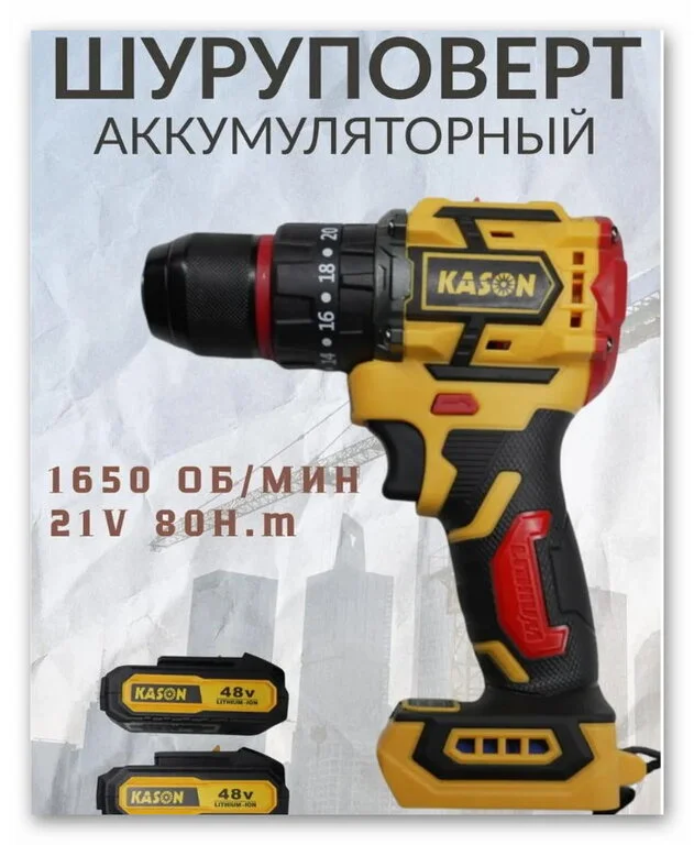 Шуруповерт аккумуляторный бесщеточный 2 акб 20V кейс