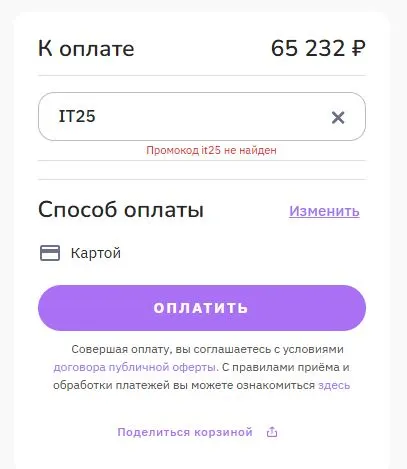 Скриншот проверки