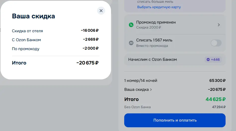 Скриншот подтверждения применения купона GWVSL7GU