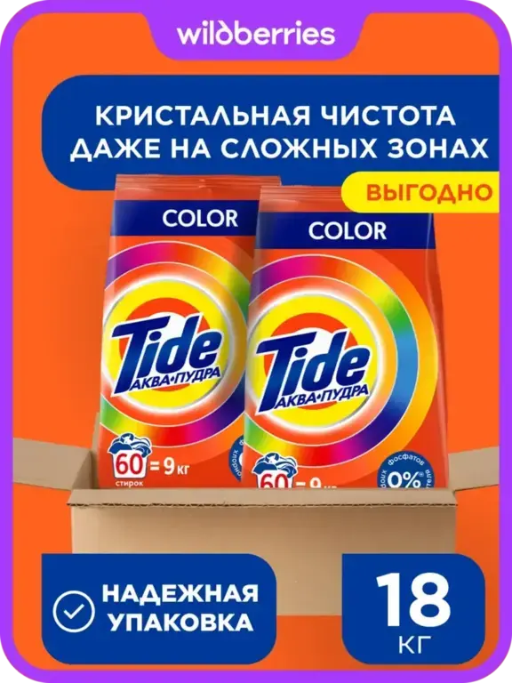 Стиральный порошок Tide Color