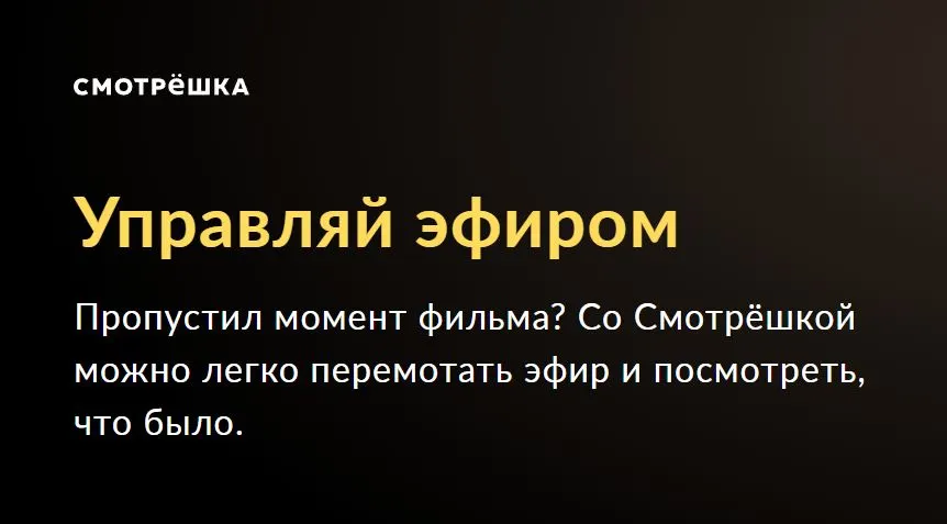 Скриншот подтверждения применения купона Бесплатное управление эфиром