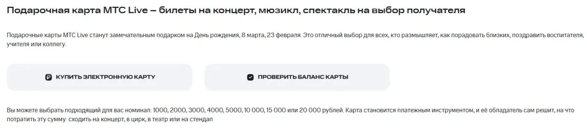 Скриншот подтверждения применения купона Подарочные карты до 20 000р.