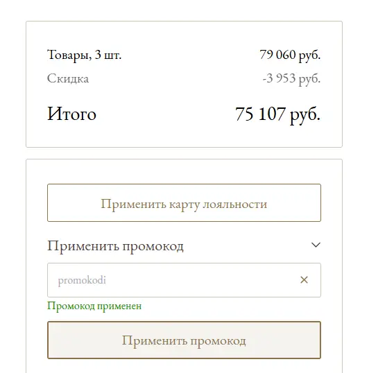 Скриншот проверки